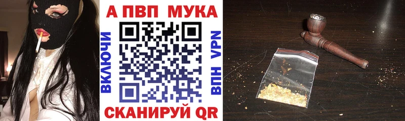 Альфа ПВП Crystall Астрахань