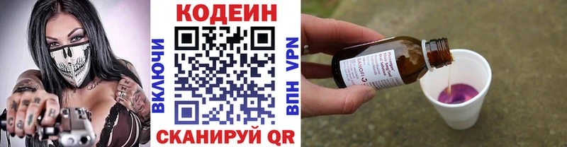 OMG вход Астрахань Кодеиновый сироп Lean напиток Lean (лин)
