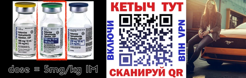 КЕТАМИН VHQ  Астрахань 