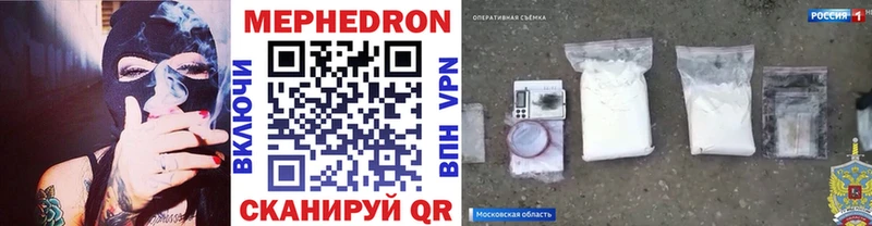 МЕФ кристаллы  где можно купить   Астрахань 