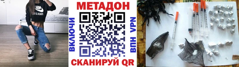 Метадон VHQ  купить наркоту  Астрахань 