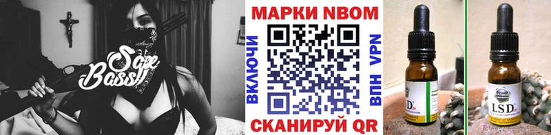 Марки 25I-NBOMe 1,8мг Астрахань